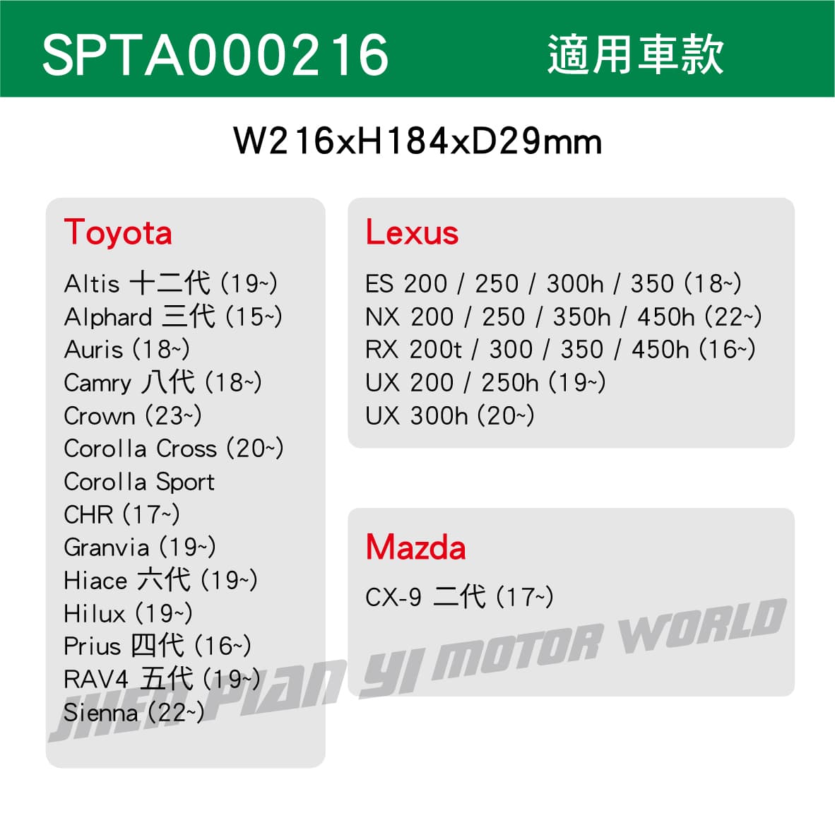 速馬力森林風冷氣濾網 Toyota / Lexus / Mazda